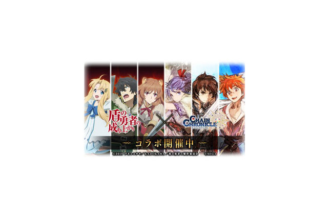 『チェンクロ3』x「盾の勇者の成り上がり」RTキャンペーン開催中!探索エリアに派遣のお手伝いをしてくれる「テリス」が登場 画像
