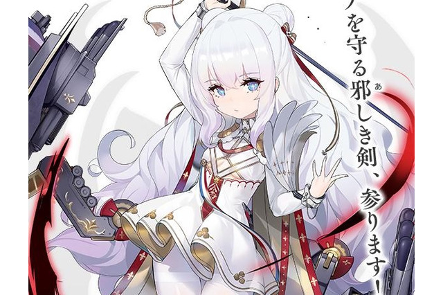 『アズレン』新SSR駆逐艦「ル・マラン」が公開!自身を“邪しき剣”と称する彼女の本当の姿とは…… 画像