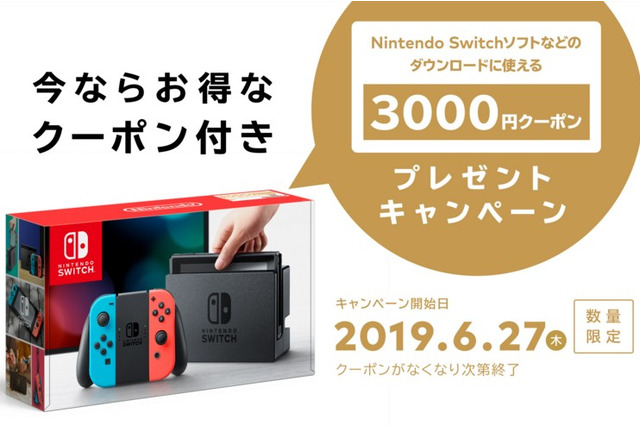 【新品未使用】Nintendo Switch 本体 ネオン 3000円クーポン付