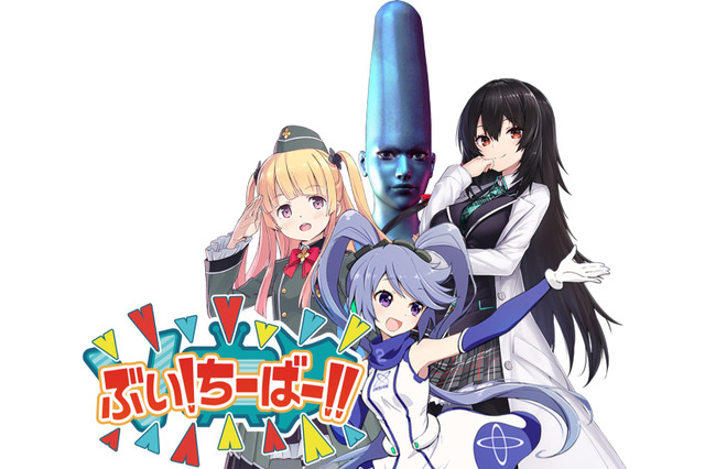 インサイドちゃんMark2もレギュラーに!Vtuber「九條霞」「月宮雫」らが出演する新番組「ぶい!ちーばー!!」、千葉テレビにて7月7日スタート 画像