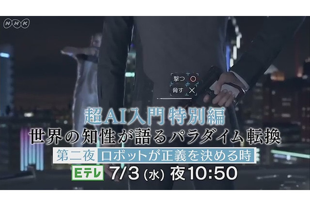NHKドキュメンタリー番組に『Detroit: Become Human』が登場―世界の知性がAIの倫理的問題を語る 画像