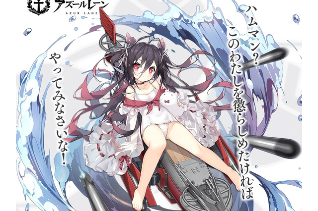 『アズレン』新SSR潜水艦「伊168」が公開!「ハムマン」との大喧嘩が始まるかも? 画像