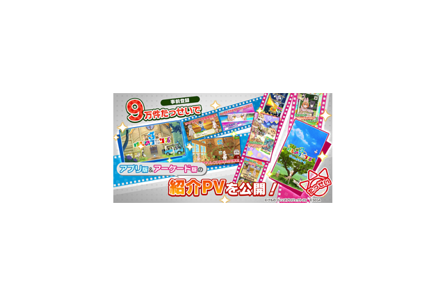 『けものフレンズ3』事前登録数9万件達成─アーケード版『プラネットツアーズ』の最新PVを公開！ 画像