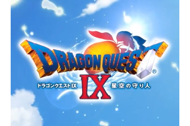 『ドラゴンクエストIX』発売10周年!街を練り歩いた「すれちがい通信」、友と戦い抜いた「協力プレイ」……懐かしき思い出を一挙紹介【アンケート】 画像