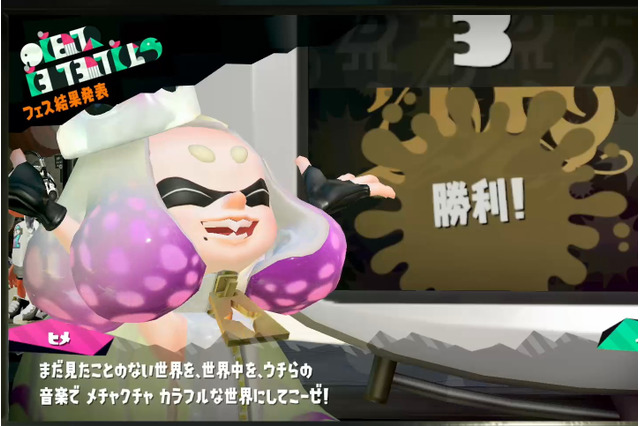 『スプラトゥーン2』ファイナルフェス「混沌 vs 秩序」は混沌の勝利─はたして未来はどうなる!? 画像