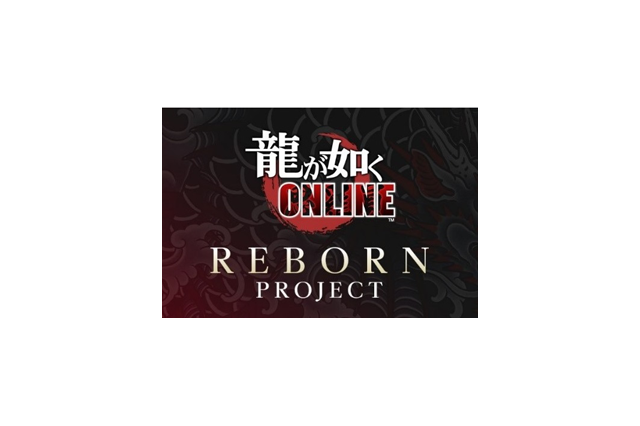 『龍が如く ONLINE』REBORN PROJECT始動─好きなSSRキャラを1体選択できるセレクトガチャ開催中! 画像