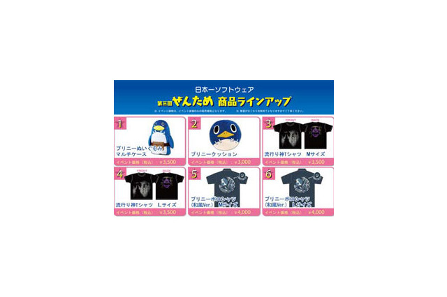 日本一ソフトウェアが「ぜんため」への出展内容を発表─物販やアプリ版『夜廻』体験回、『ボク姫PROJECT』ポストカード配布など 画像