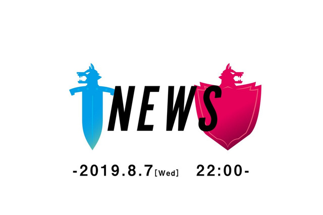 『ポケモン ソード・シールド』最新情報、8月7日22時に公開！ 画像