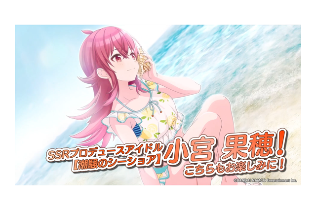 『シャニマス』新ガシャ/イベントやストレイライトの感謝祭シナリオ実装予告、1stライブBD発売決定など最新情報が公開! 画像