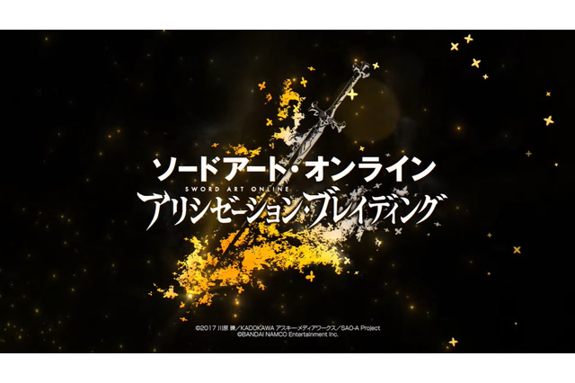 SAOアプリ最新作『ソードアート・オンライン アリシゼーション・ブレイディング』発表!“それは、気高き魂をつなぐ物語(たたかい)” 画像