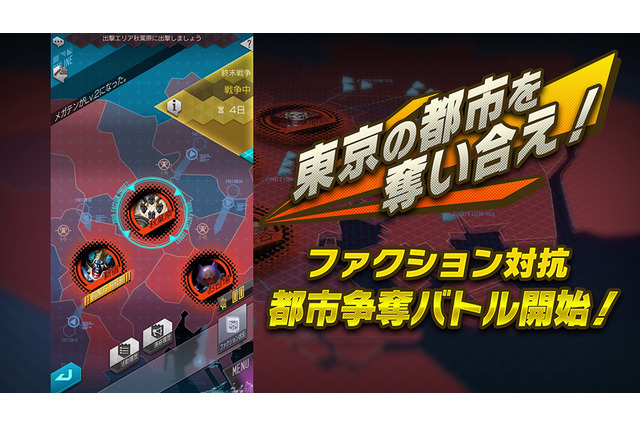『D×2 真・女神転生 リベレーション』新コンテンツ“終末戦争”8月29日開催決定!実装直前ログインボーナスもスタート 画像