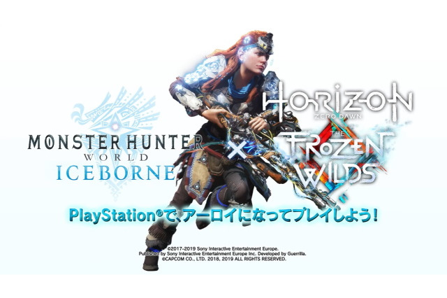 『モンハンワールド：アイスボーン』×『Horizon Zero Dawn：凍てついた大地』コラボ実施決定！「アーロイ」の新たな武器&防具がチラリ？ 画像