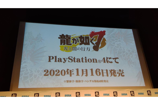 シリーズ最新作『龍が如く7 光と闇の行方』PS4向けに2020年1月16日発売！新主人公・春日一番の物語が横浜を舞台に描かれる 画像