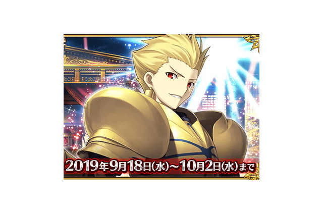 『FGO』BOXガチャ形式確定!新イベント「バトル・イン・ニューヨーク 2019」9月18日開催 画像