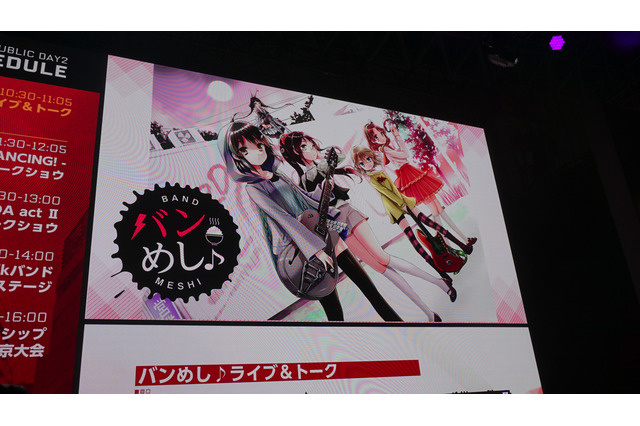 新曲披露にライバルキャラもチラ見せ!シーズン2を迎える「バンめし♪」ライブ&トークステージレポ【TGS2019】 画像
