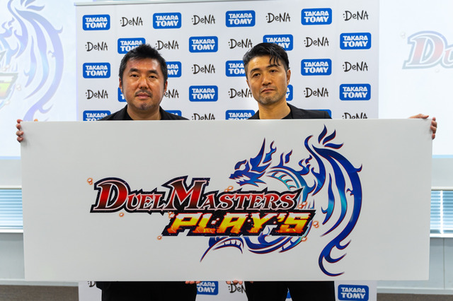 青春時代を『デュエマ』で過ごした人たちに届け!最適化ルールやレジェンドが明かされたスマホアプリ版『DUEL MASTERS PLAY'S』発表会レポート 画像