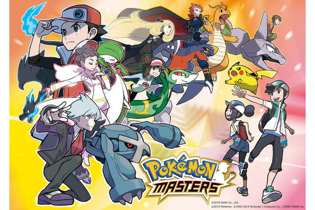 ポケモンファンが『ポケモンマスターズ』を遊ぶべき10の理由 ─ 歴代トレーナーたちも活躍し、シリーズの話題もたくさん! 画像