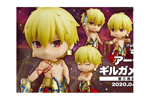 『FGO』慢心せずして何が王か!アーチャー「ギルガメッシュ」が第三再臨の姿でねんどろいど化 画像