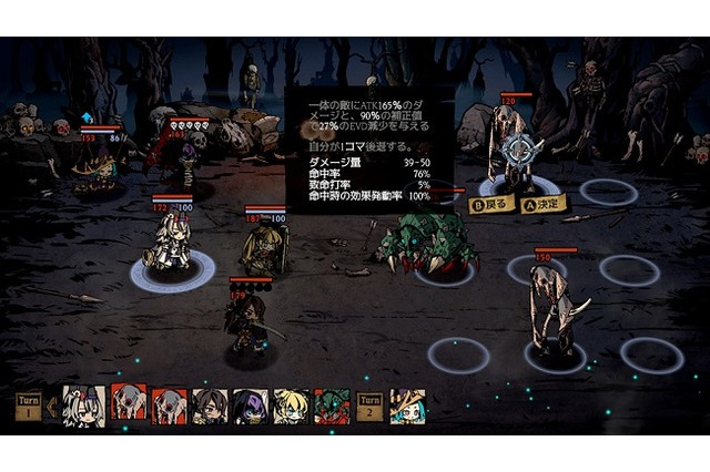 キャラクターロストでは生ぬるい？セーブデータすら消失する非情なローグライクRPG『MISTOVER』が痛気持ち良すぎてやめられない 画像