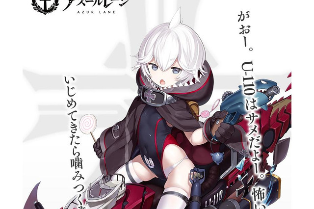 『アズレン』鉄血の新SR潜水艦「U-110」公開―得意技は髪をヒレに見立てたサメへの擬態! 画像