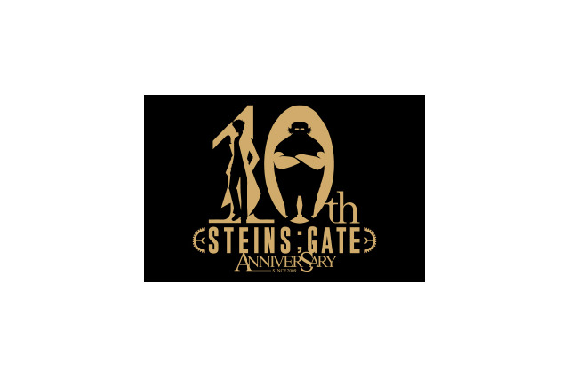 『STEINS;GATE』本日15日で10周年!志倉千代丸氏や声優の宮野真守さんを始め、関係者からの記念コメントが多数到着 画像