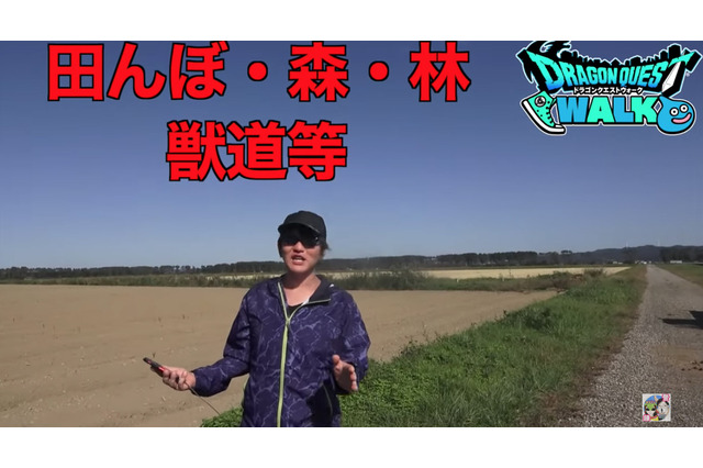 レアな“こころ”集めは地方民が有利！？あなたが求める答えは田んぼに落ちている【ドラクエウォーク 秋田局】 画像