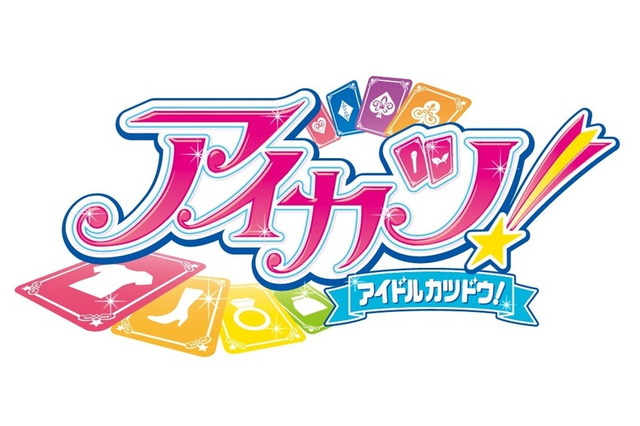 「アイカツ!」のおかげで12年ぶりに友達ができた中年男性の話【コラム】 画像