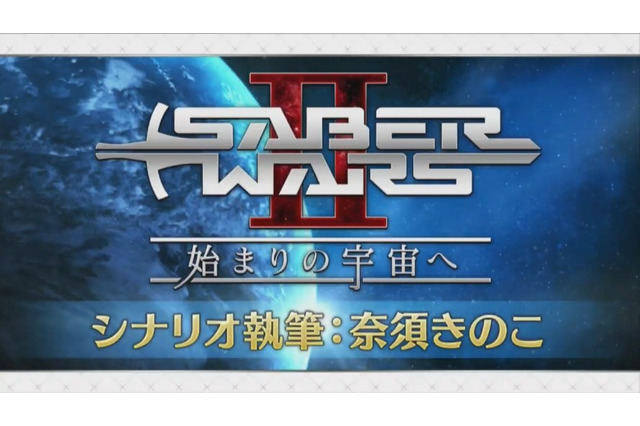 『FGO』未知のサーヴァント“徳島すだち”の宝具は「ゲート・オブ・すだち」!? 川澄さんの名回答や「セイバーウォーズ２」、冬のリアイベ最新情報など一挙お届け！【生放送まとめ】 画像