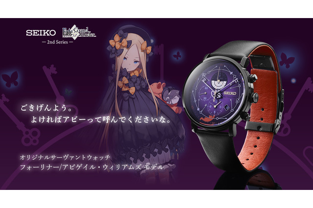 『FGO』×「Seiko」コラボウォッチに「アビゲイルモデル」が登場─“鍵型”の長針・短針が時を刻む！ 盤面には