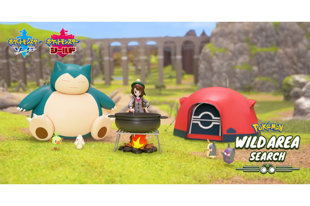 『ポケモン ソード・シールド』新要素「ワイルドエリア」を先行体験！様々なポケモンとの遭遇を楽しめる「Pokemon Wild Area Search」提供開始 画像