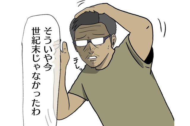 【吉田輝和の絵日記】惑星探検SFRPG『アウター・ワールド』欠点は短所にあらず、ニガテを増やしてパワーアップ! 画像