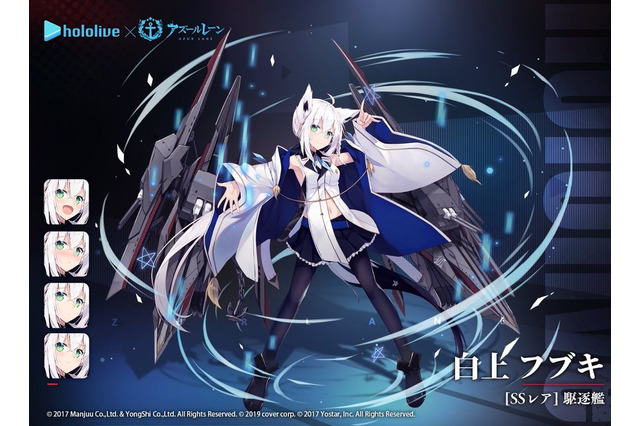 『アズレン』SSR駆逐艦としてバーチャル女子高生キツネ「白上フブキ」登場！「ホロライブ」コラボ11月末開催か？ 画像