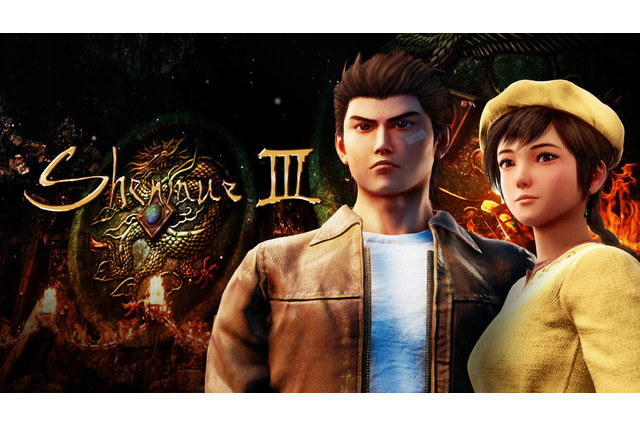 時が再び動き出す…『シェンムーIII』遂に発売! 発売記念生放送ではゲームプレイの披露も 画像