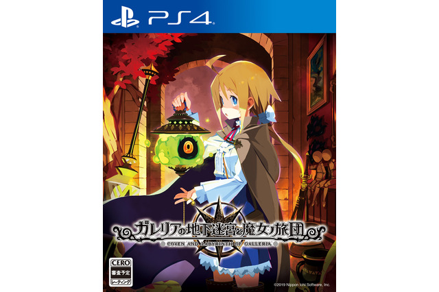 『ガレリアの地下迷宮と魔女ノ旅団』発売時期が“未定”へ変更―更なる品質向上のため 画像
