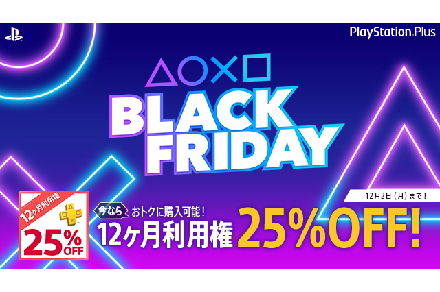 PS StoreにてBLACK FRIDAYセール開幕！『MHW』『アウター・ワールド』『ボダラン3』『CoD:MW』『SEKIRO』などが割引に 画像