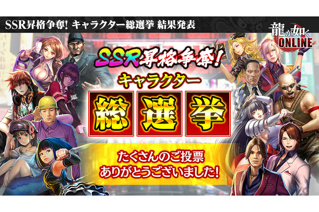 『龍が如く ONLINE』「1周年記念生放送」まとめ─これまでの軌跡や最新バージョンアップ情報がてんこ盛り 画像