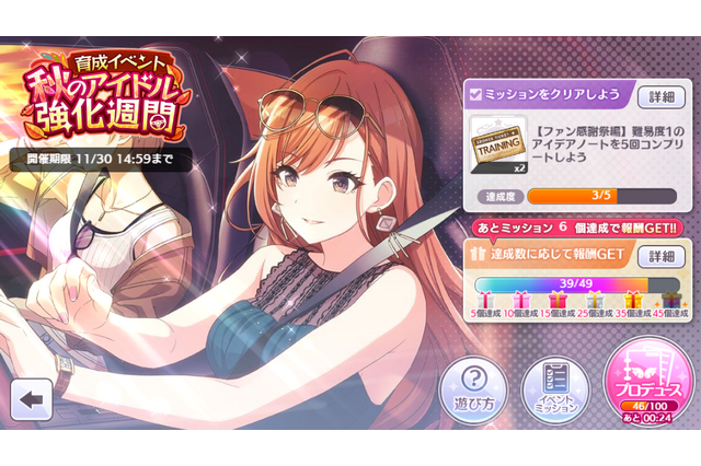 『シャニマス』有栖川夏葉はどこまで車を走らせるのか─夢追いランナバウト 画像