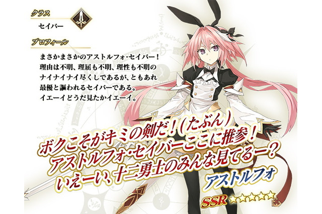 『FGO』★5セイバー「アストルフォ」実装!期間限定イベント「ナイチンゲールのクリスマス・キャロル」11月27日開催決定 画像
