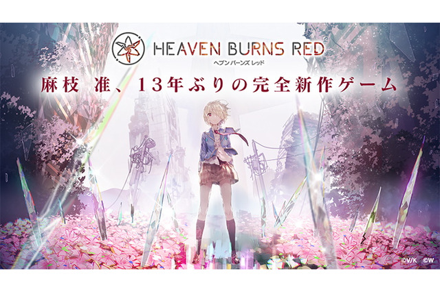 Key完全新作『Heaven Burns Red』発表！『CLANNAD』や『リトルバスターズ!』を手掛けた麻枝准氏が、13年の時を経て復活 画像