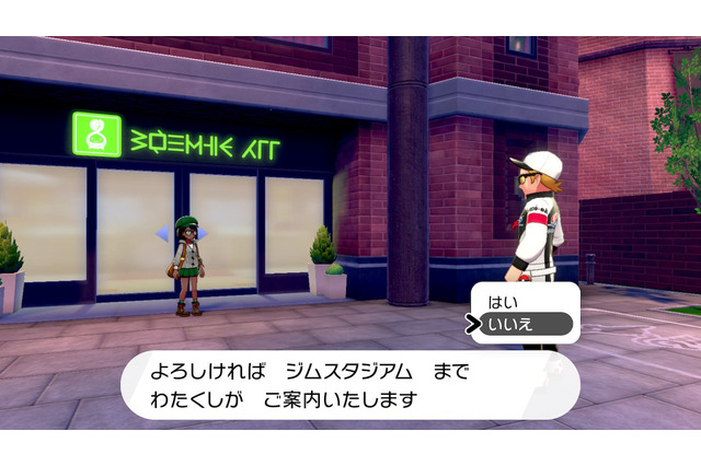 親子で『ポケモンシールド』!突然やってきた怪しい人を前に、娘のリアクションは「いかのおすし」!? 画像