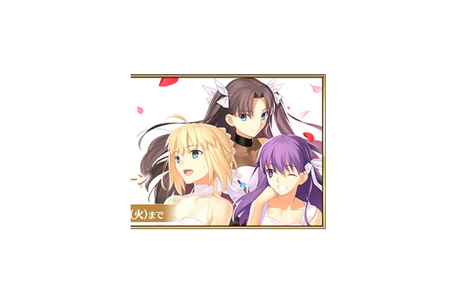 『FGO』記念礼装が3種も登場！「「Fate/stay night」15周年記念キャンペーン」開催 画像