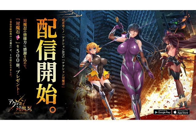 『アクション対魔忍』本日12月24日配信開始―クリスマスは皆で感度3000倍の対魔忍になろう！ 画像