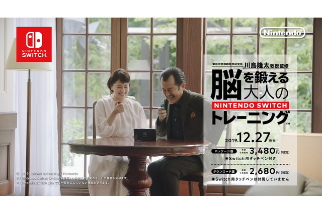 『脳を鍛える大人のNintendo Switchトレーニング』タッチペンやモーションIRカメラも活用!様々なゲームで脳トレを楽しむ最新TVCM公開 画像