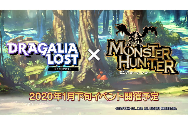 『ドラガリアロスト』×『モンスターハンター』コラボ開催決定！一部キャラのマナサークル第6層解放など、年末年始の新情報一挙公開 画像