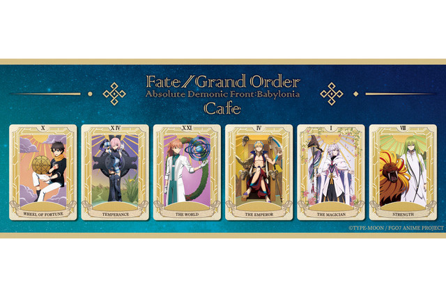 「FGO バビロニア」“星とタロット”テーマのコラボカフェ開催決定 東京＆大阪にて 画像