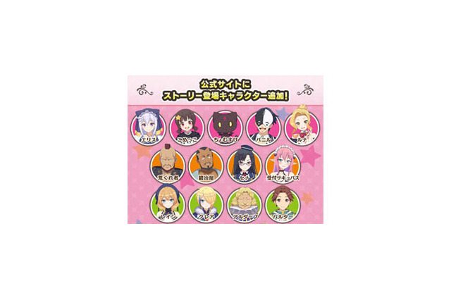 『このファン』レイン役は上田麗奈さん、クレア役は矢作紗友里さんがボイスを担当!ストーリーに登場するキャラを初公開 画像