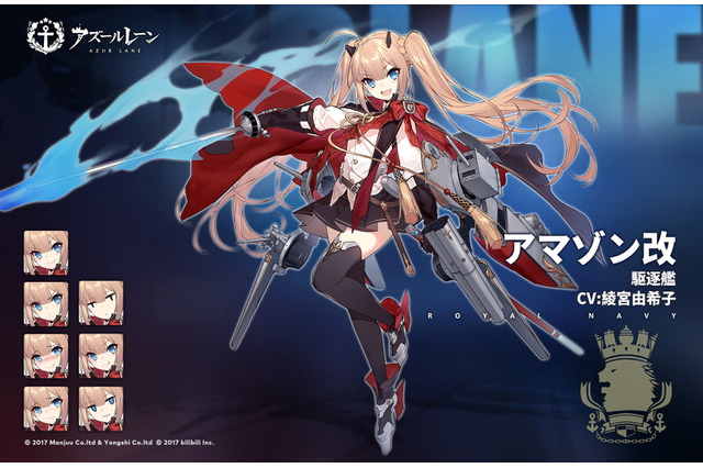 『アズレン』駆逐艦「アマゾン」に改造が実装決定―レイピア片手に指揮官をビシバシ指導！ 画像