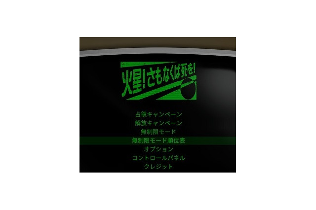 レトロフューチャーな火星で繰り広げられるタワーディフェンス×ローグライクの戦略SLG『Mars or Die! ~火星!さもなくば死を!~』プレイレポ 画像
