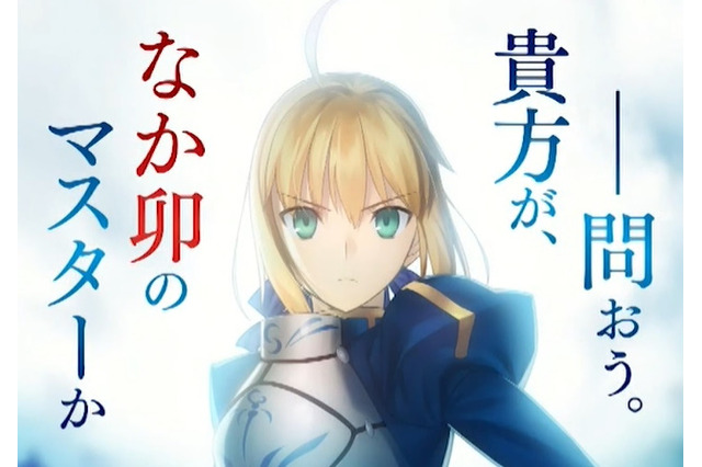 『Fate/stay night』×「なか卯」コラボキービジュアル公開!“―問おう。貴方が、なか卯のマスターか” 画像