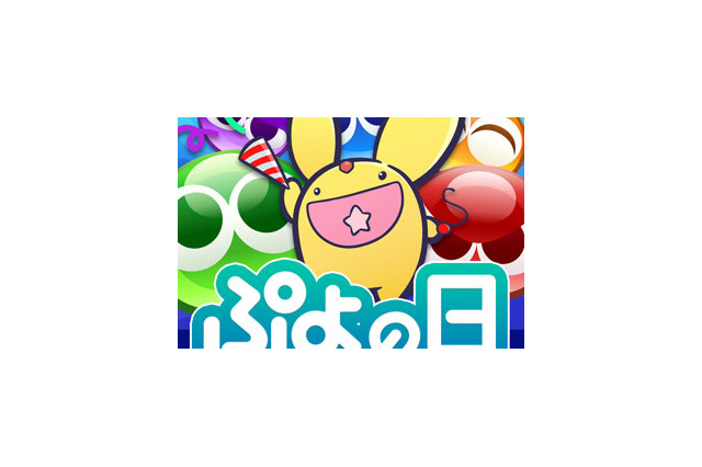 『ぷよクエ』“ぷよの日記念 ★7へんしんピックアップガチャ”スタート！「アルル」＆「サタン」が登場─公式生放送は本日4日20時から 画像
